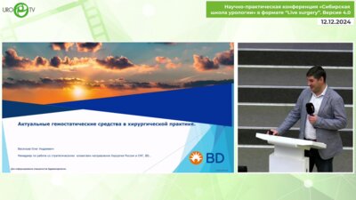 Васильев О.А. - Актуальные гемостатические средства в хирургической практике