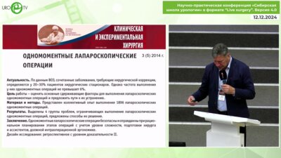 Галлямов Э.А. - Мультиорганные мультидисциплинарные вмешательства