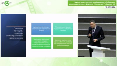 Замятин А.В. - Хирургическое лечение новообразований надпочечников