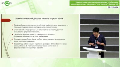 Ильинская Е.В. - Глаза боятся, руки делают (резекция почки)