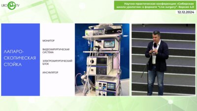 Орлов И.Н. - Безграничные возможности с ENDOEYE FLEX