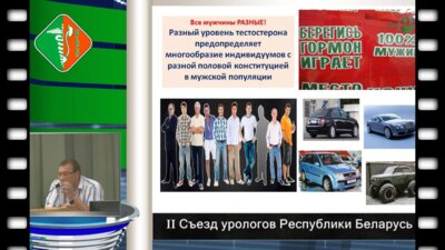 Тюзиков И.А. - Бессимптомный простатоз новое значение старогопростатического симптома  