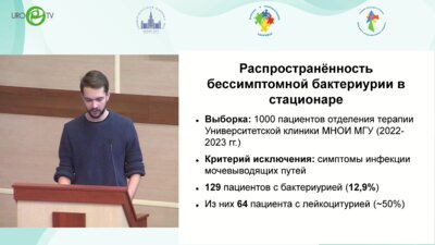 Баттл. Бессимптомная бактериурия – «Неурологические проблемы»