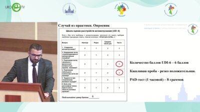 Баттл. Недержание мочи у женщин