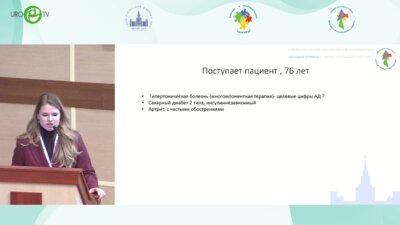 Баттл. Гематурия. «О наболевшем»