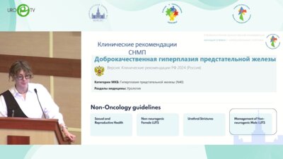 Баттл. СНМП при онкологических заболеваниях у мужчин и женщин