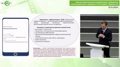 Мартынов Г.А. - Антибиотикотерапия или антибиотикопрофилактика при ПНЛ