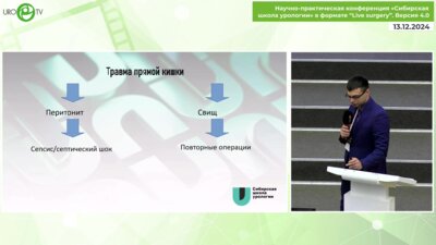 Набиев А.О. - Травма прямой кишки при простатэктомии – что делать