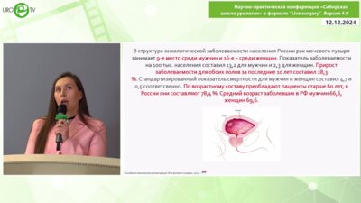 Корнеева Е.Г. - Современные факторы риска РМП