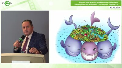 Старцев В.Ю. - Свойства известного соединения натрия в онкологии. Миф или повод для обсуждения