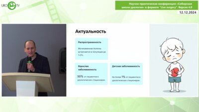 Сурцев К.С. - Опыт эндоскопического лечения МБК у детей в Кузбассе