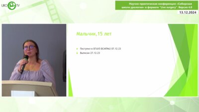 Базелюк А.А. - Острый гнойный пиелонефрит