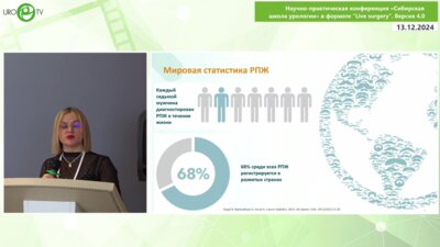 Зебзеева О.С. - Диферелин в лечении РПЖ