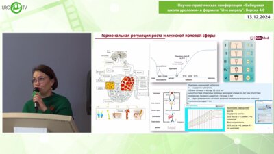 Олейник О.А. - Патология роста и полового развития мальчиков. Взгляд эндокринолога