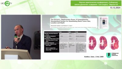 Рева С.А. - Лапароскопическая резекция опухолей единственной почки