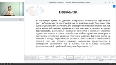 Козаренко О.Н. - Мочекаменная болезнь и беременность