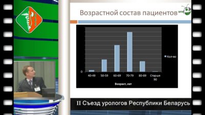 Гапоненко А.Д. - ДГПЖ, хирургическое лечение, состояние проблемы 