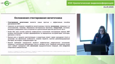 Кадышева А.М. - Инкрустированный незабытый стент. Комбинированный эндоскопический подход к лечению