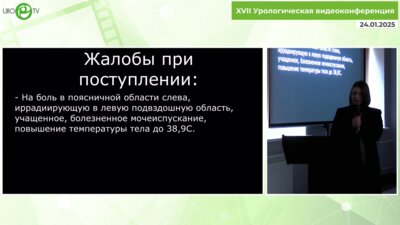 Попова М.Б. - Ангиомиолипома. От уролога к эндоваскулярному хирургу и обратно