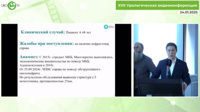 Соколов С.А. - Лапароскопическая реимплантация psoas-hitch при облитерации мочеточника после лазерной литотрипсии