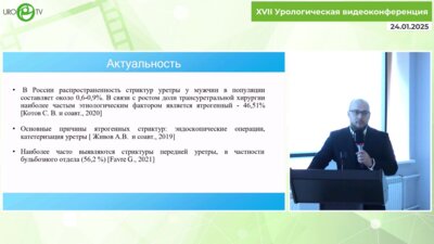 Телегин И.В. -  Модификация DORSAL INLAY буккальной уретропластики при стриктурах ладьевидной ямки