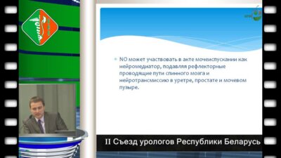 Ниткин Д.М. - Влияние возрастного андрогенного дефицита на симптомы нижних мочевых путей у мужчин. 