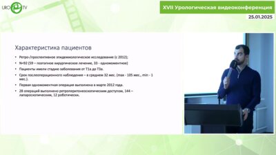Караев Д.К. - Малоинвазивное симультанное оперативное лечение синхронных опухолей почек