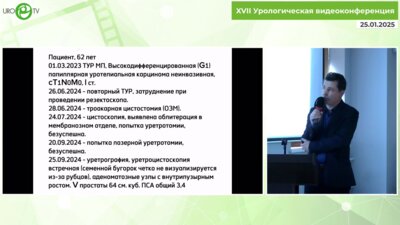 Орлов В.А. - Анастомотическая пластика уретры в бульбо-мембранозном отделе