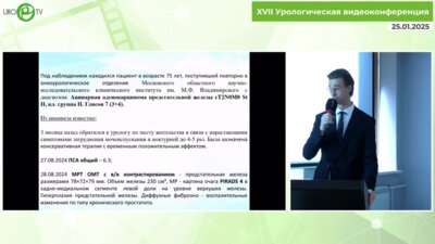 Подойницын А.А. - Наш опыт. Лапароскопическая простатэктомия объемом 230 см3