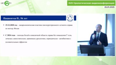 Рева С.А. - Лапароскопическая вторичная пластика рецидивной СЛМС справа у пациентки с подковообразной почкой