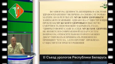 Радьков И.В. - Мужское здоровье от детского до подросткового возраста. 