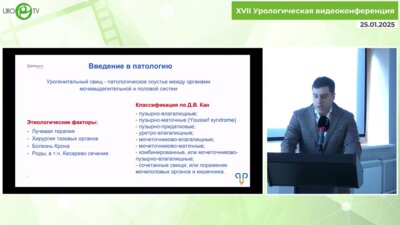 Халайчев П.Б. - Клиническое наблюдение осложнения лапароскопической пластики пузырно-маточного свища