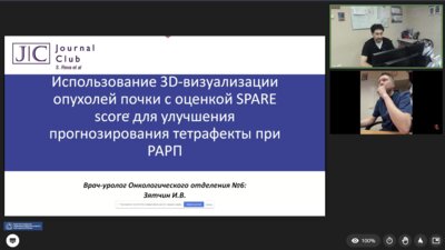 Заседание «Journal Club» 03.02.2025