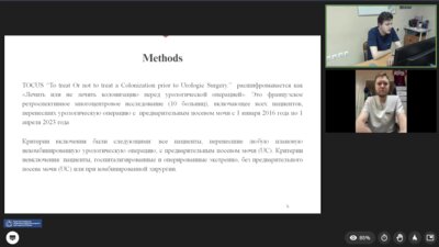 Заседание «Journal Club» 17.02.2025