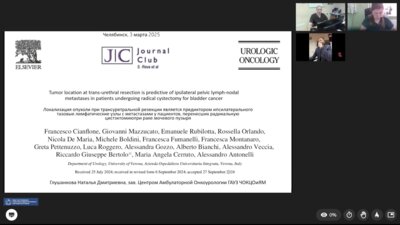 Заседание «Journal Club» 03.03.2025