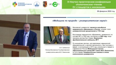 Камалов А.А. - Лазерные технологии в урологии