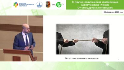 Камалов Д.М. - Роботизированиная хирургия. Новые перспективы. Робот Toumai