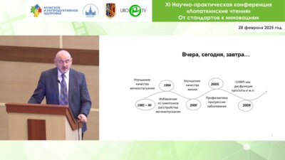 Берников А.Н. - Предикторы эффективности терапии СНМП у пациентов разных групп