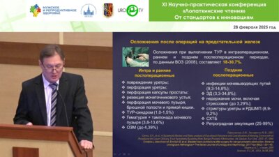 Охоботов Д.А. - Послеоперационные осложнения хирургии