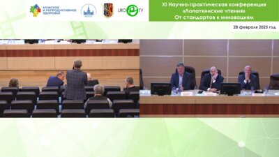 Операционная секция №2 - Лапароскопическая пластика мочеточника