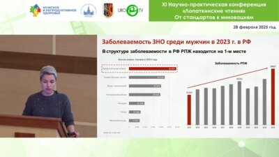Фатьянова А.С. - Медикаментозное лечение рака предстательной железы