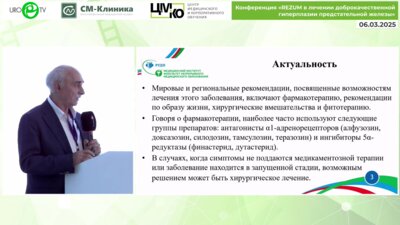 Кадыров З.А. - Обзор мировой литературы по применению Rezum