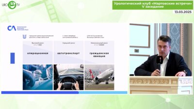 Орлов И.Н. - Хирургическая безопасность, наш опыт внедрения