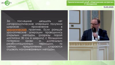Семакин И.Н. - Лапароскопические операции в урологической практике по материалам работы урологического отделения I РКБ