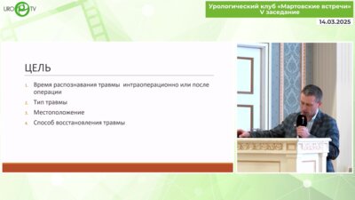 Ерохин О.А. - Лапароскопическая коррекция повреждений мочеточника