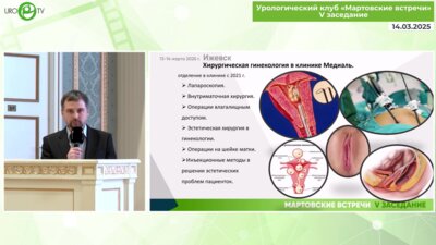 Игнатьев А.Н. - Эффективность хирургического лечения женщин с недержанием мочи в сочетании с пролапсом тазовых органов