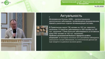 Куклин Д.Н. - Перкутанный доступ контактной литотрипсии камня мочеточника у пациента с илеокандуитом по Bricker