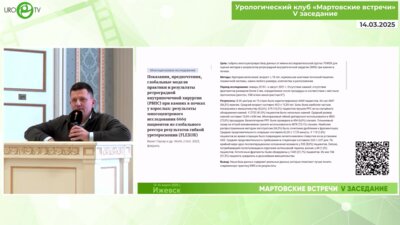 Лавинский Р.В. - Повреждения верхних мочевых путей при эндоскопической хирургии МКБ