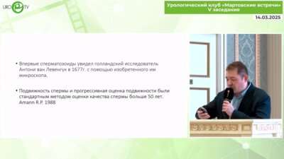 Прокопьев Я.В. - Значение воспалительных и иммунных факторов на мужскую репродуктивную систему и фертильность