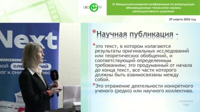 Челюканова М.В. - Научные публикации. Просто о сложном